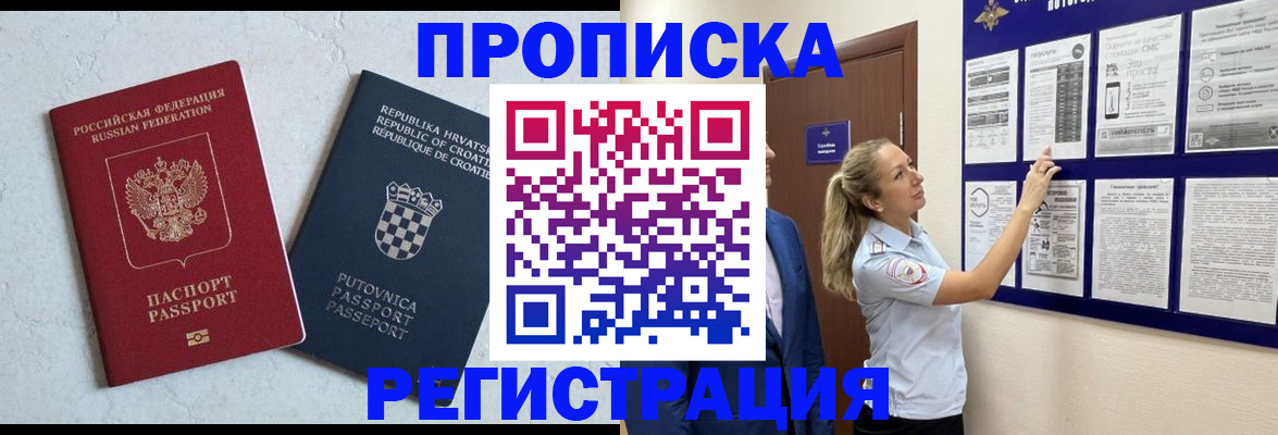 временная регистрация в Карабулаке