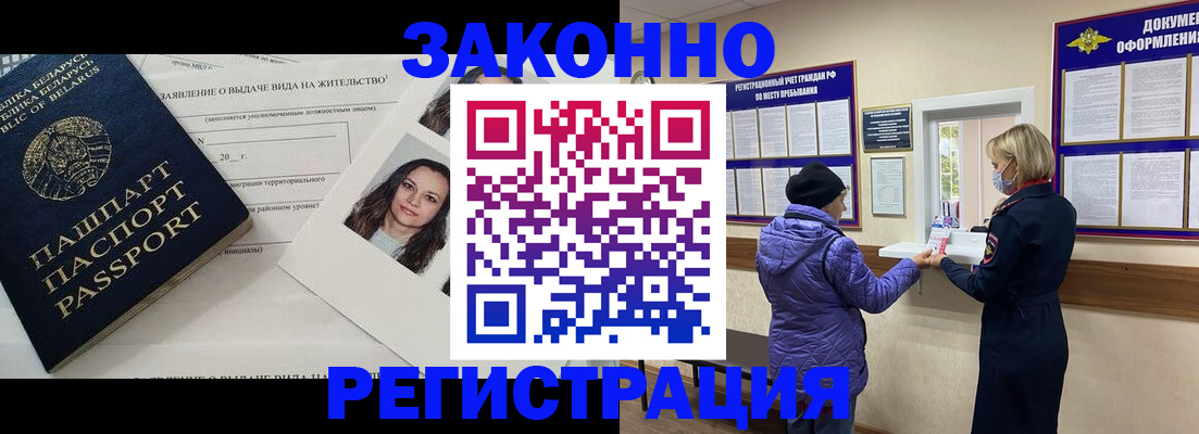 временная регистрация купить в Карабулаке