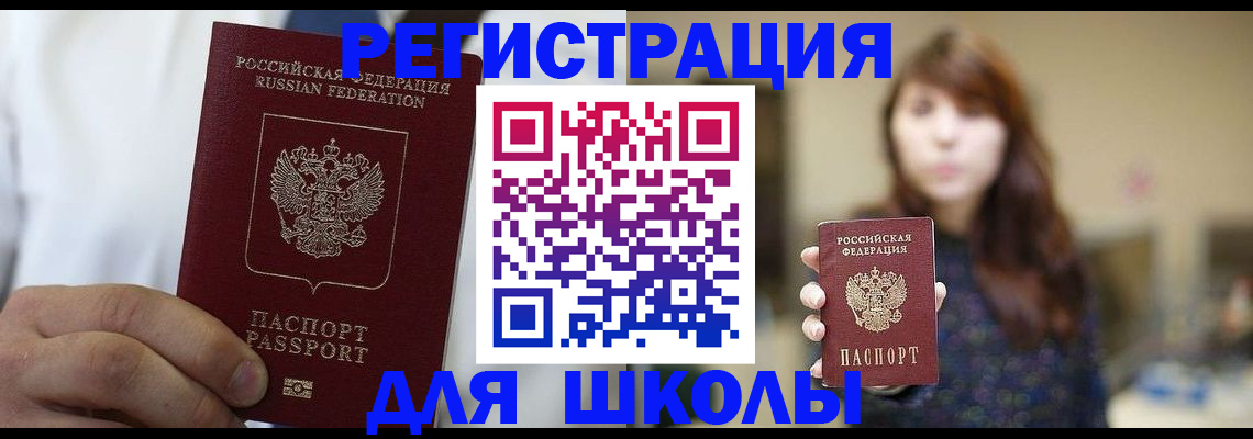 прописка в квартире в Карабулаке