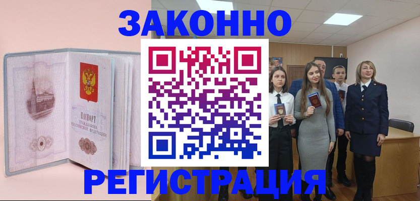 прописка для кредита в Карабулаке