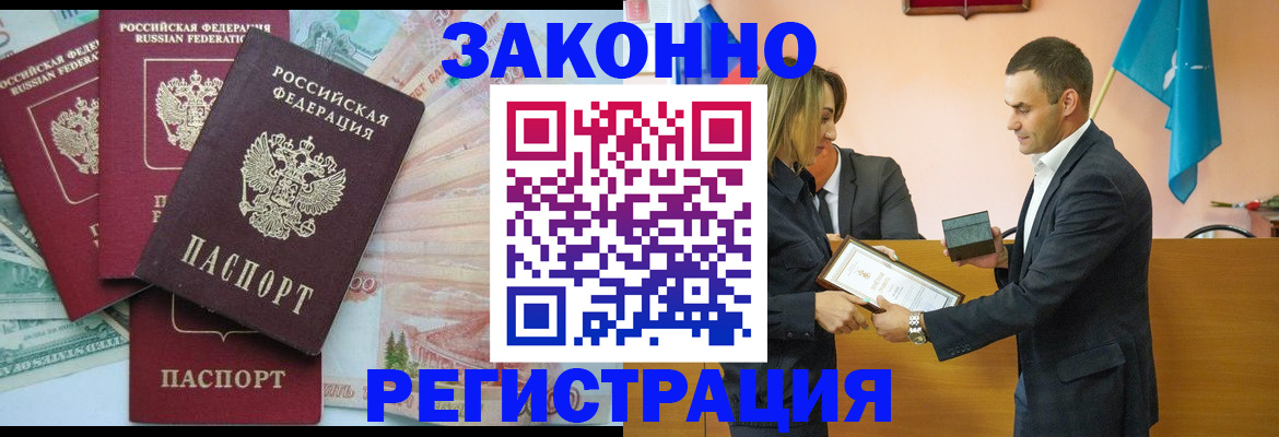 пропишу в квартире в Карабулаке