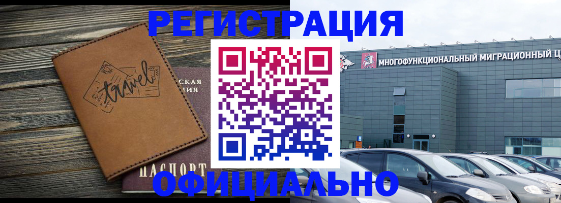 прописка для военкомата в Карабулаке