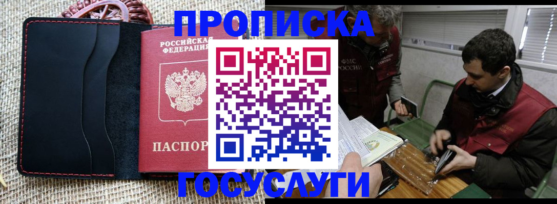 прописка для кредита в Карабулаке